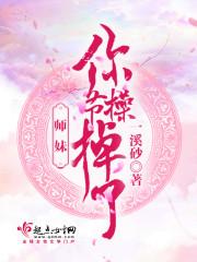 师弟你节操掉了107