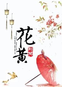 花黄和花钿有什么区别