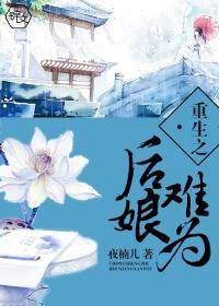 重生之后娘养儿手册