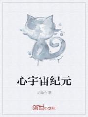 元宇宙星界