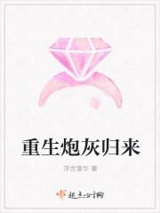 炮灰重生了