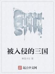 三国被埋没的武将