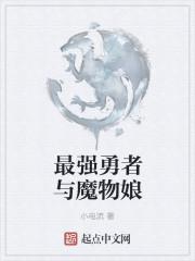最强勇者变魔王漫画