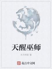 诸天从巫师开始
