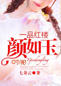 一品红妆风轻免费阅读