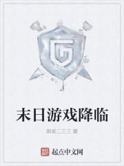 非酋女主求生