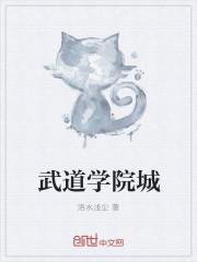 武道馆简介