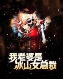 我的绝色总裁未婚妻笔趣阁