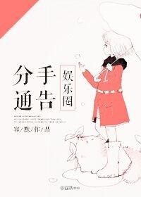 分手短信模版