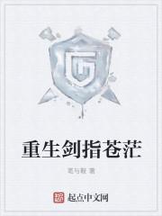 剑指苍茫歌曲