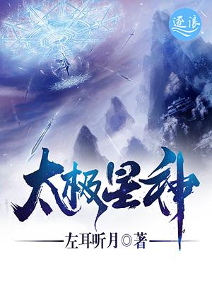 太极神拳