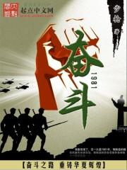 奋斗电视剧免费观看全集