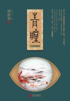 青瞳全文