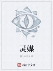 灵媒里和敏做的人是谁