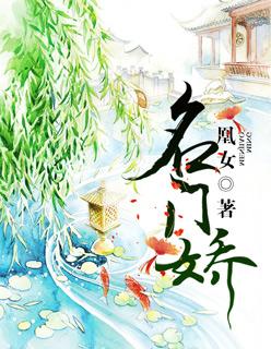 嫡女策by