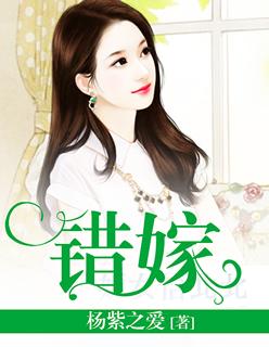错嫁纨绔by梦有书
