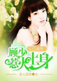 夜夜缠欢帝少的亿万宠妻正文