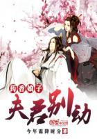 农家夫君药香娘子